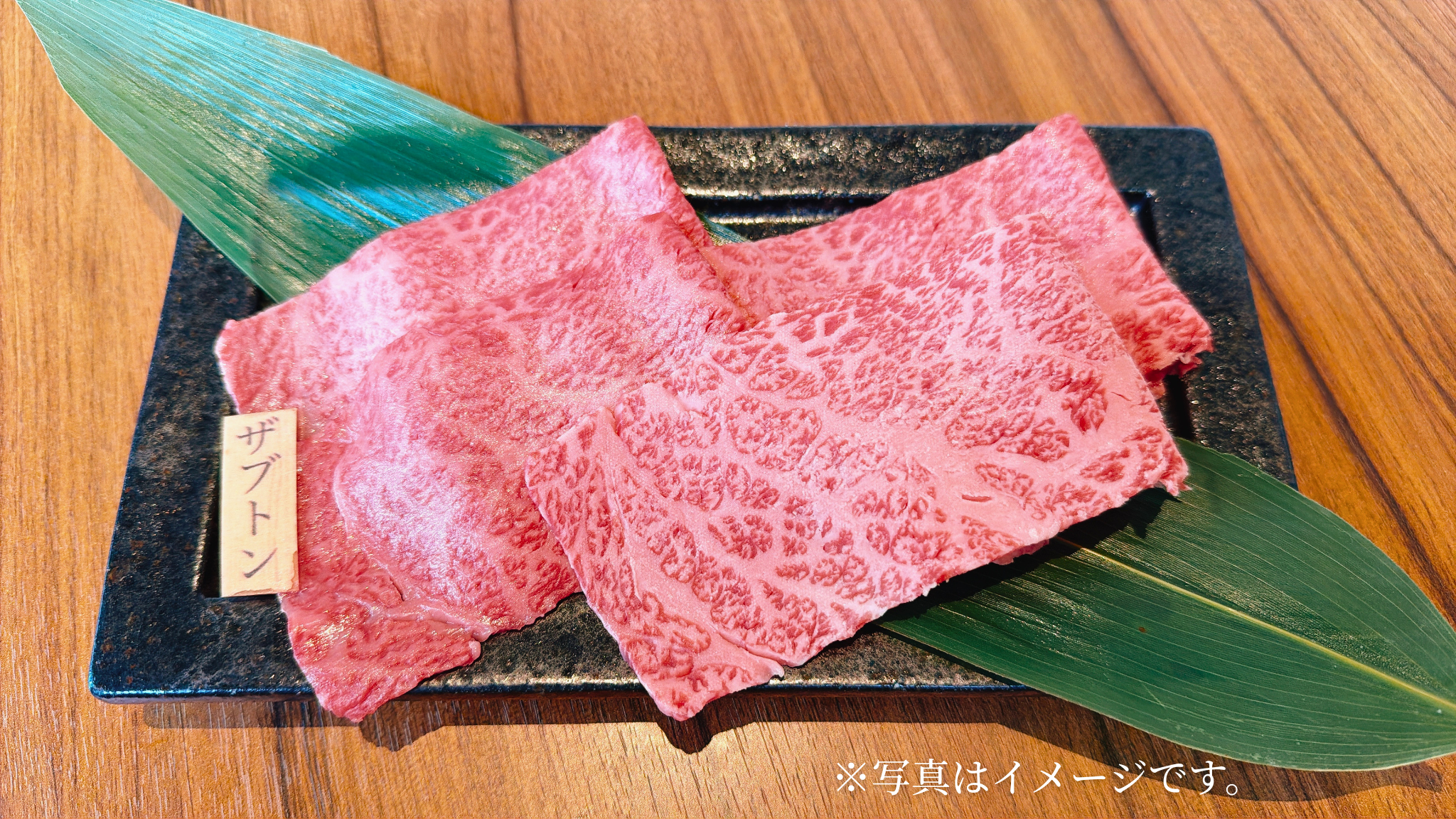 ザブトン